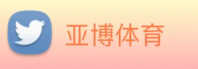 亚博体育 Logo
